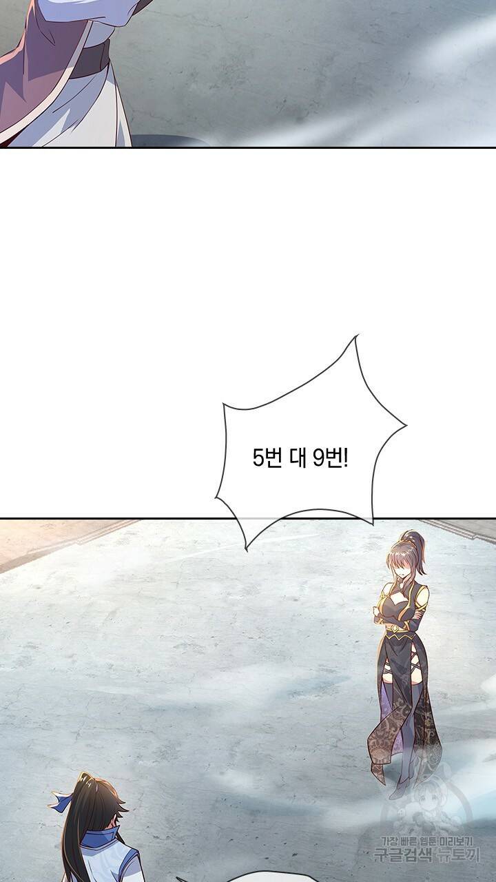 절세전혼 48화 69