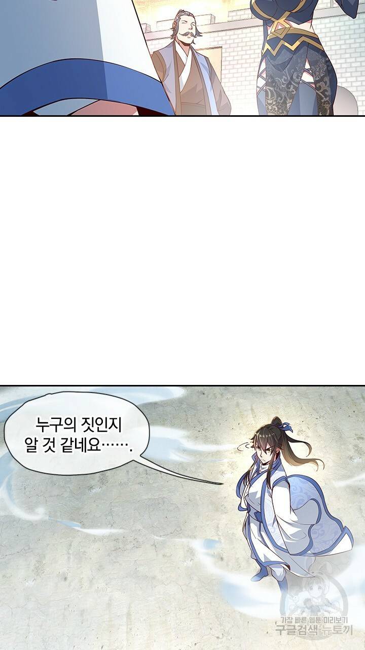 절세전혼 48화 71
