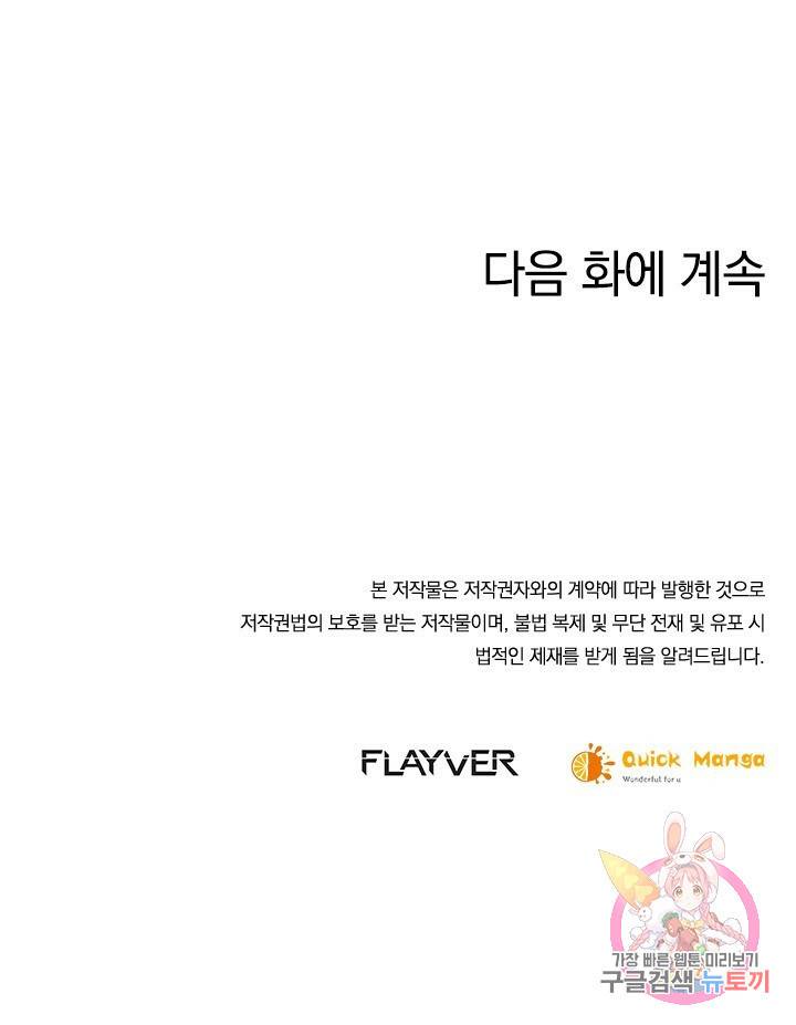 절세전혼 48화 74