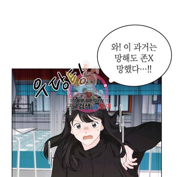 내일의 으뜸 19화 1