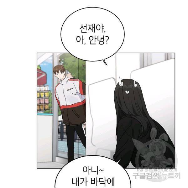 내일의 으뜸 19화 4
