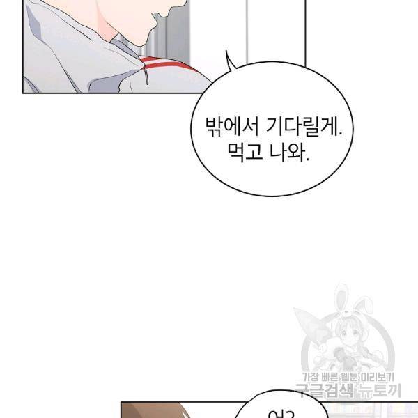 내일의 으뜸 19화 6