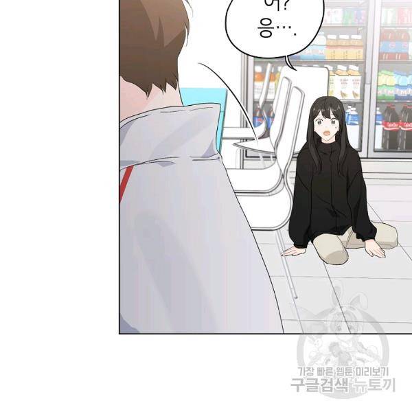 내일의 으뜸 19화 7