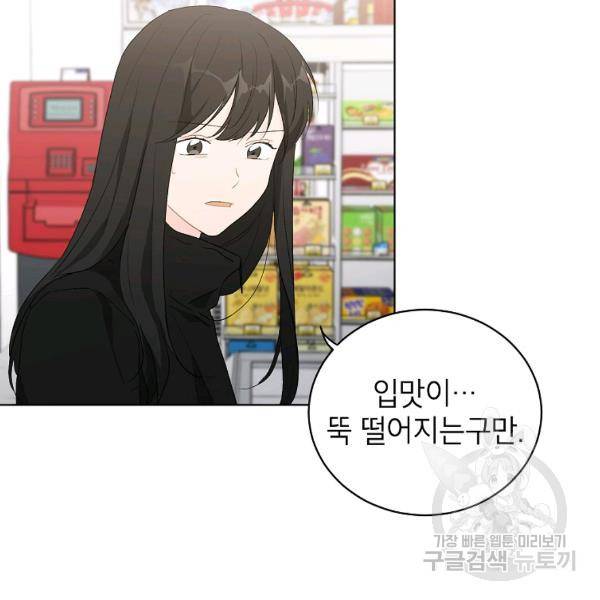 내일의 으뜸 19화 10