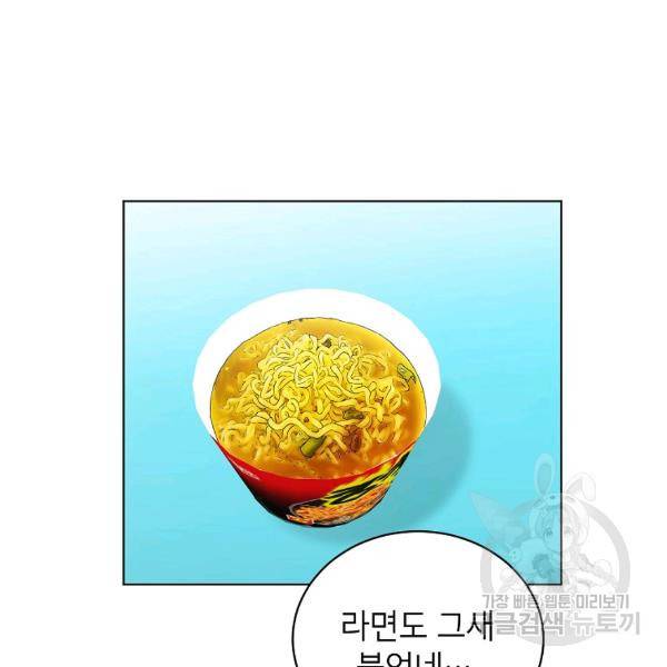 내일의 으뜸 19화 11