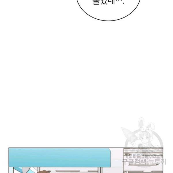 내일의 으뜸 19화 12