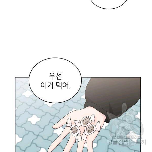 내일의 으뜸 19화 15