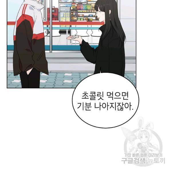 내일의 으뜸 19화 17