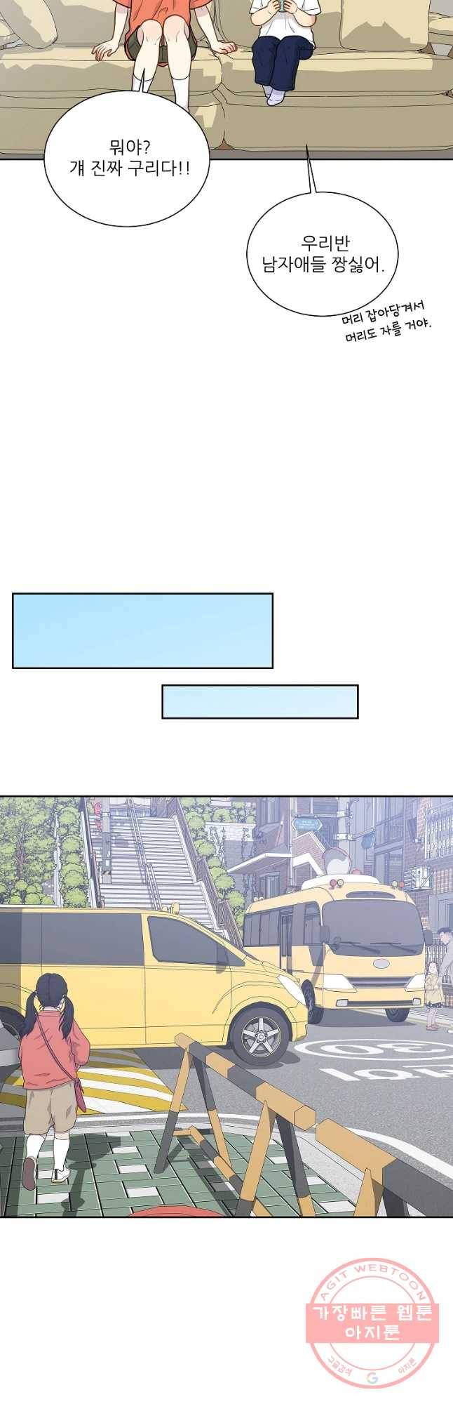 말하지 말까 98화 3