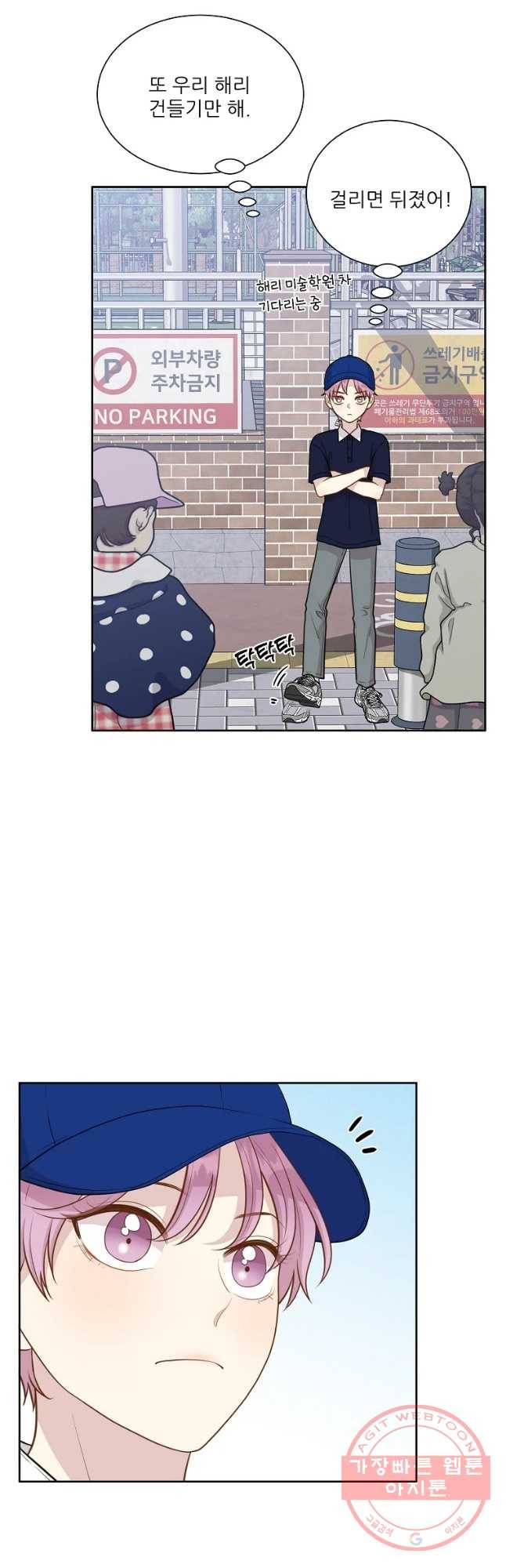말하지 말까 98화 4