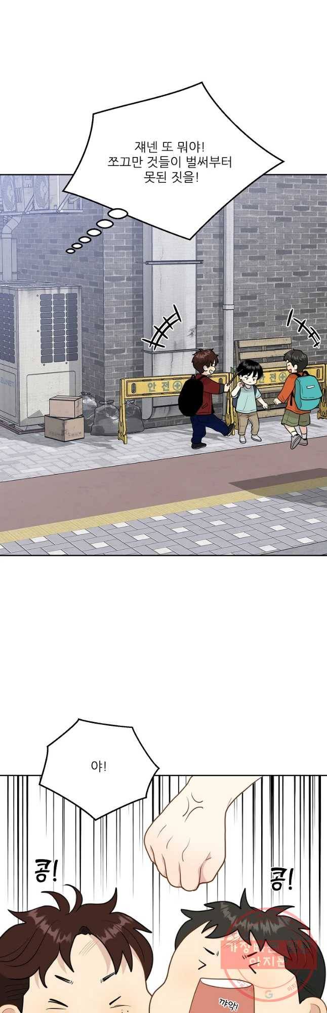 말하지 말까 98화 5