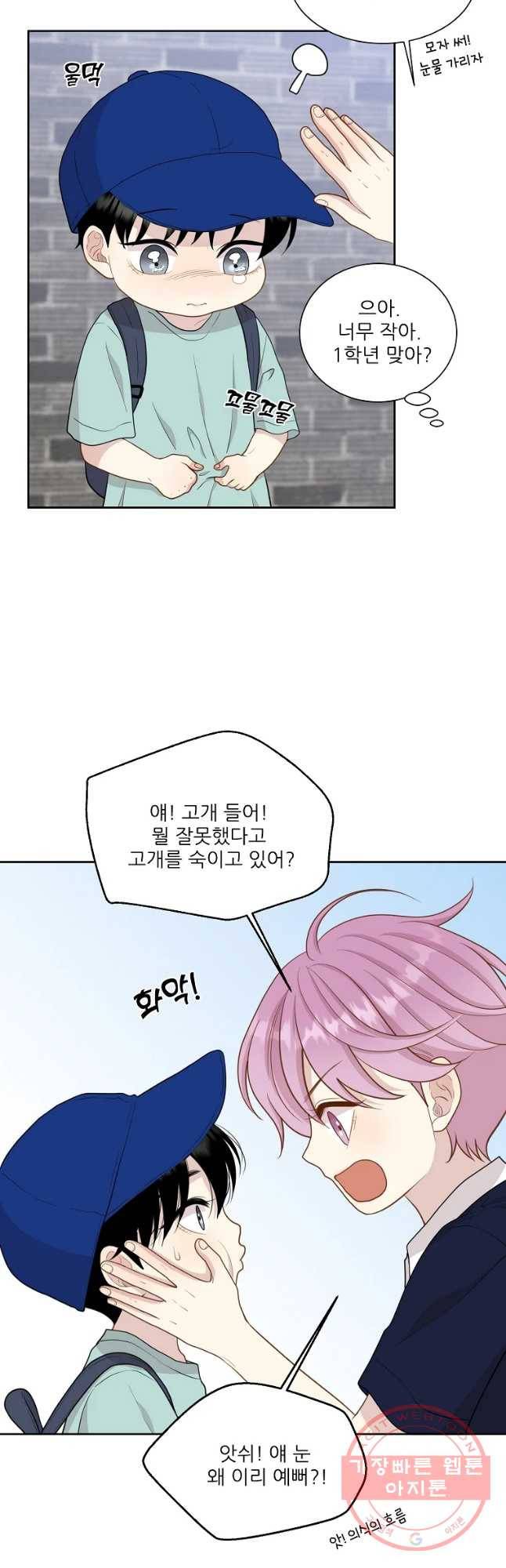 말하지 말까 98화 7