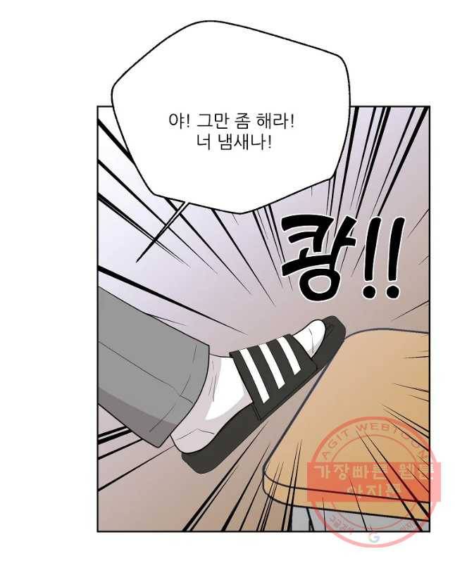 말하지 말까 98화 15