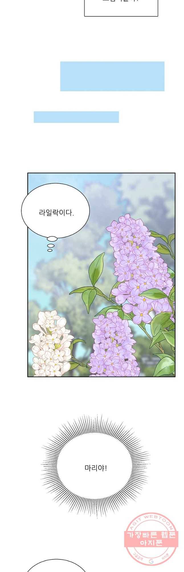 말하지 말까 98화 17