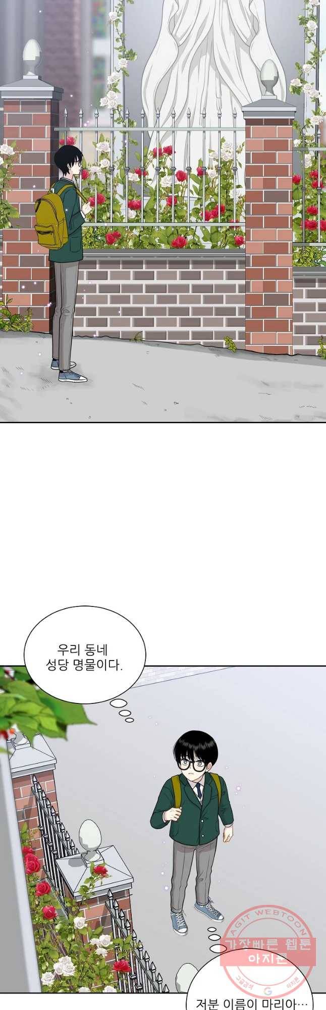 말하지 말까 98화 19