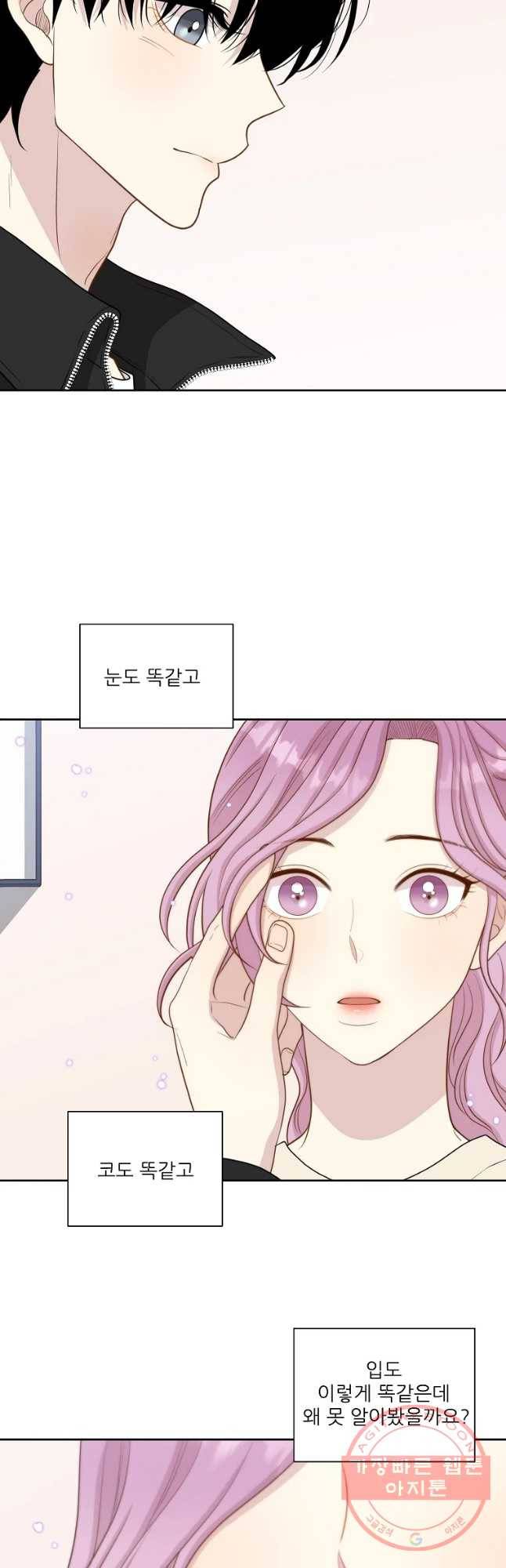 말하지 말까 98화 25