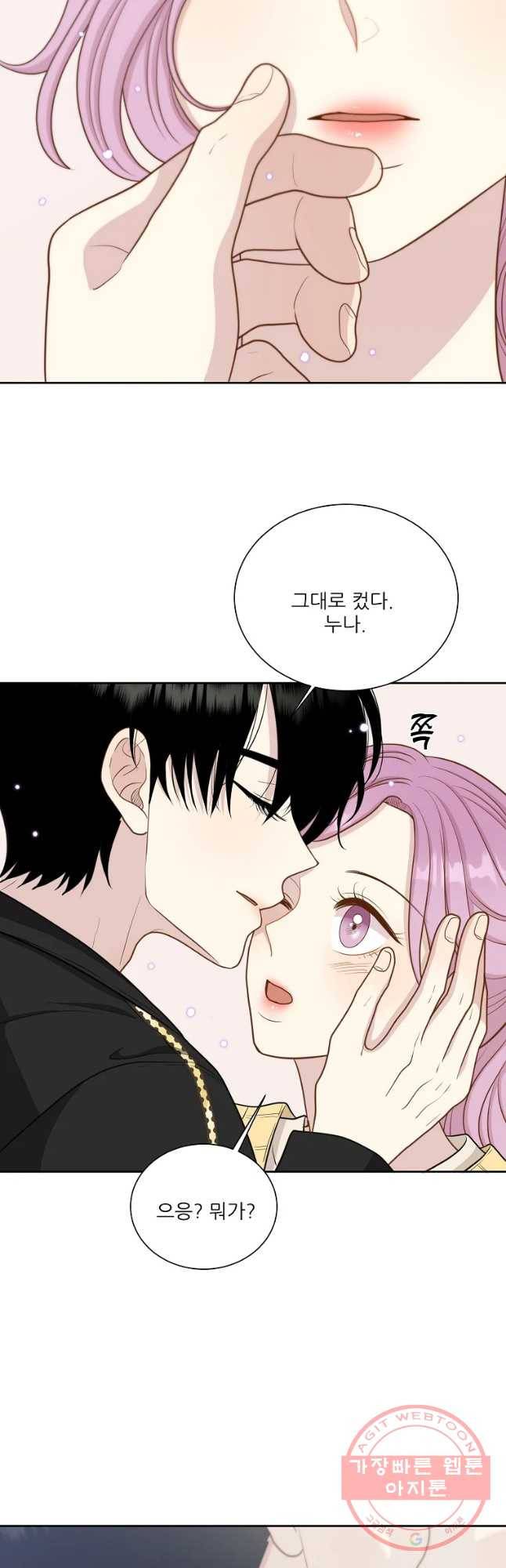 말하지 말까 98화 26