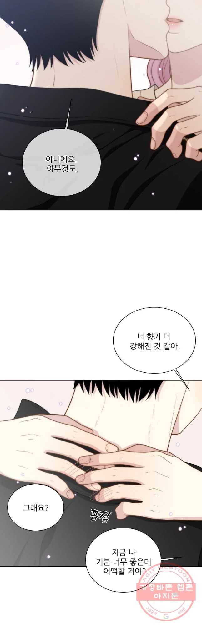 말하지 말까 98화 27