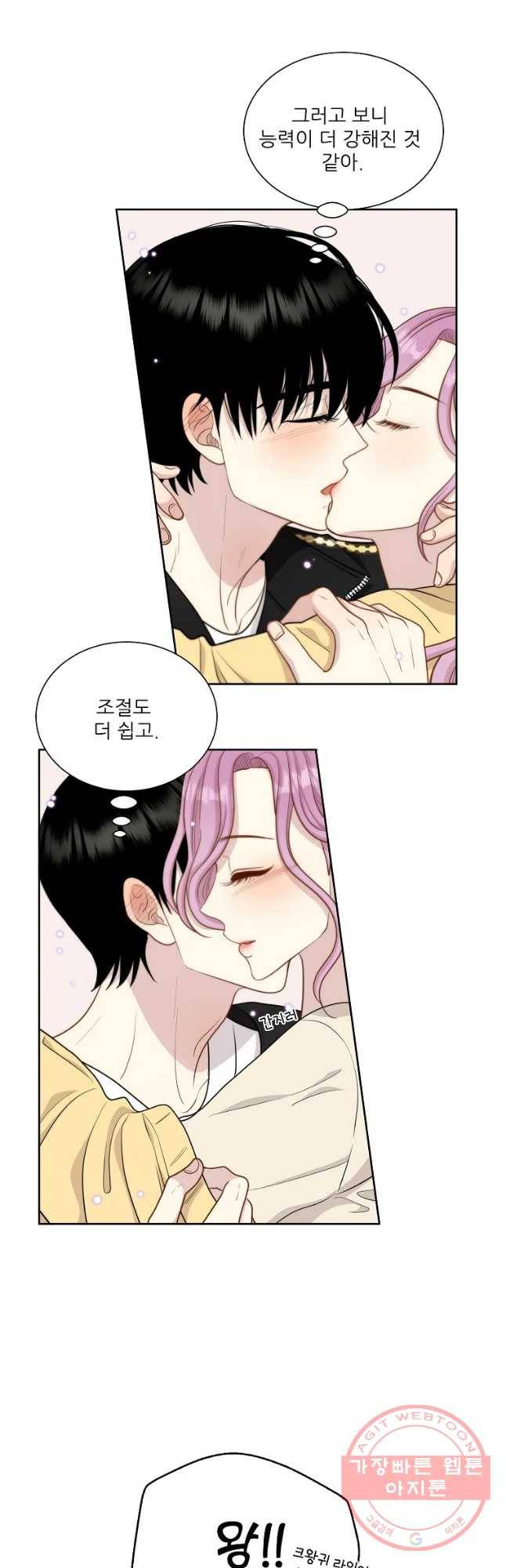 말하지 말까 98화 28