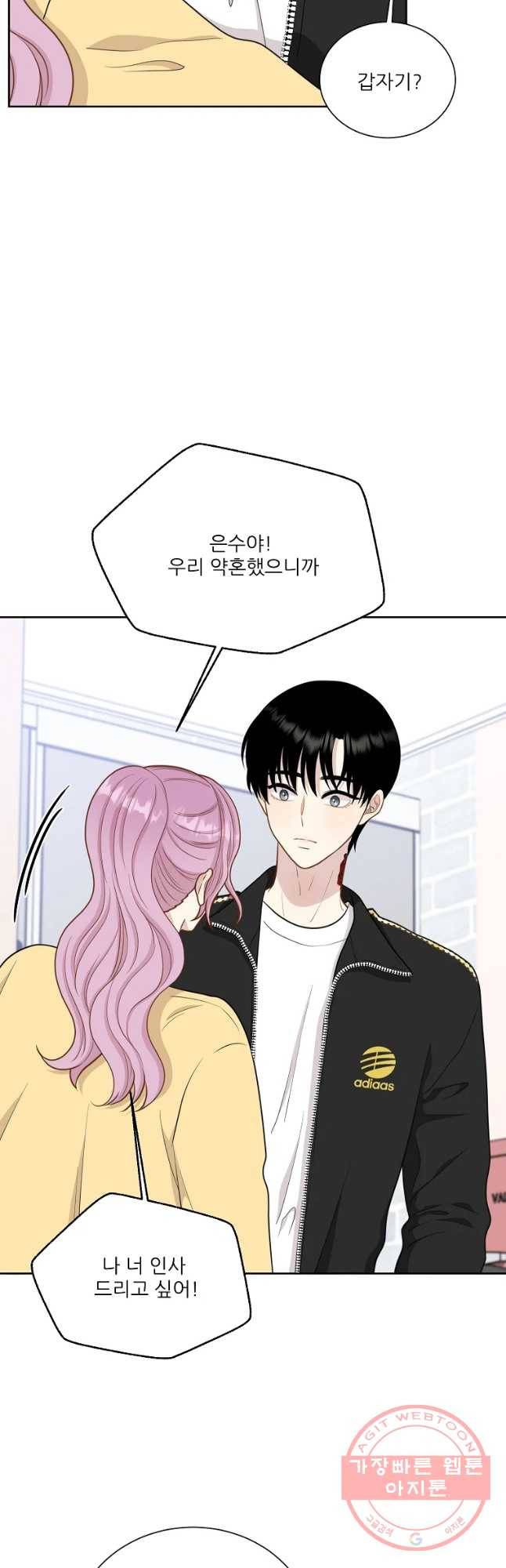 말하지 말까 98화 41