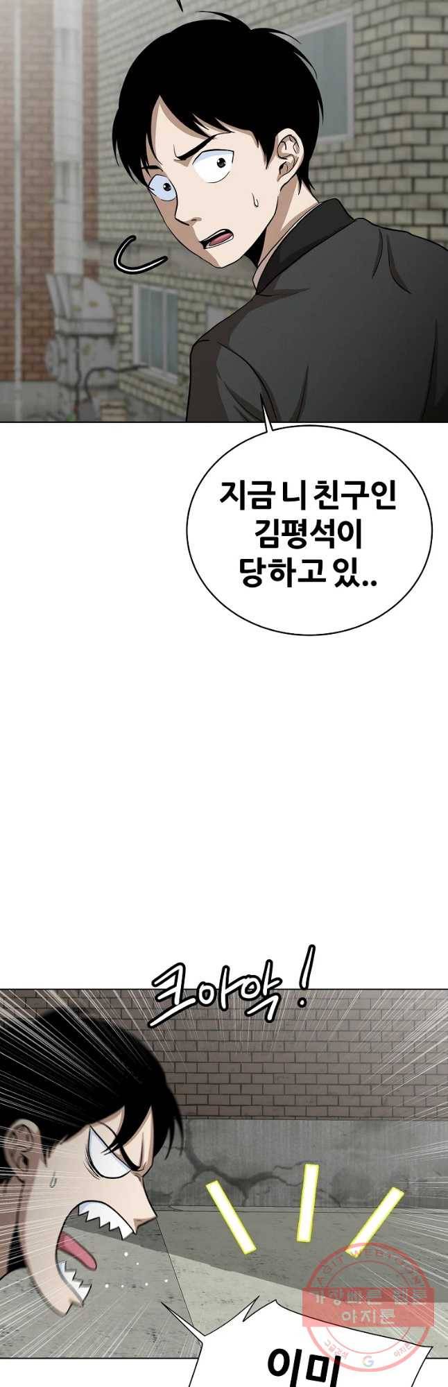 방구석 여포 44화 3