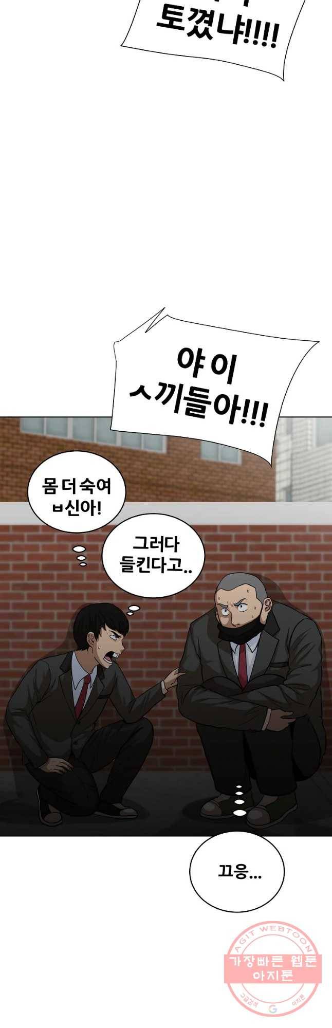 방구석 여포 44화 4