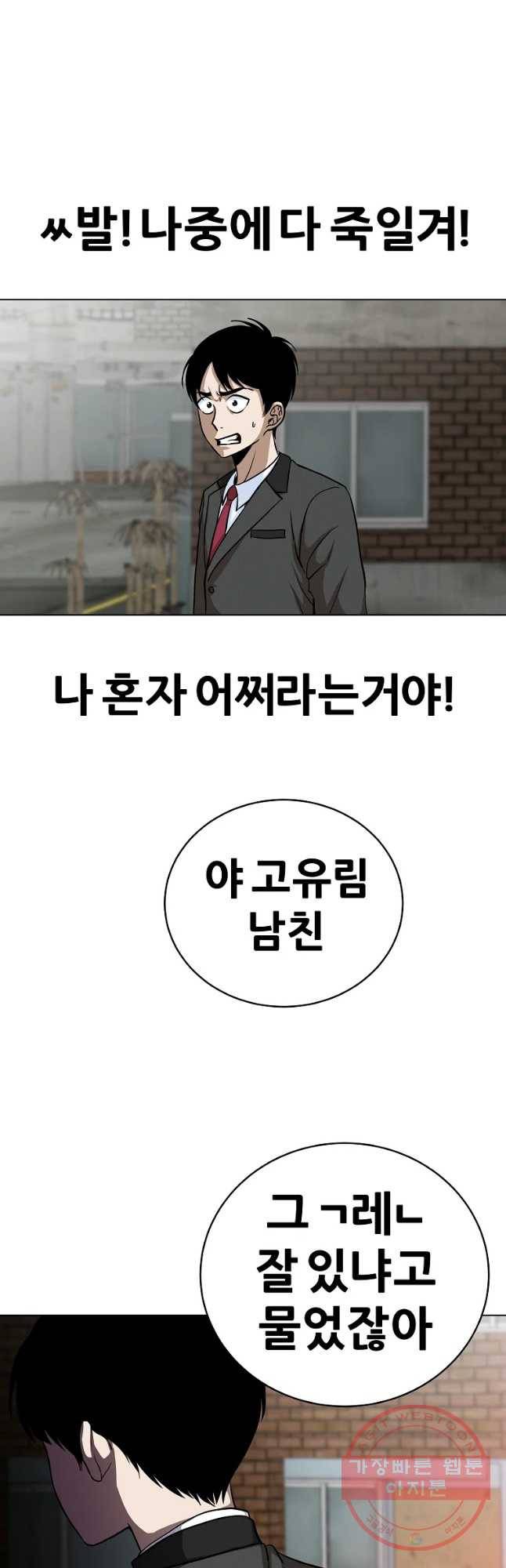 방구석 여포 44화 5