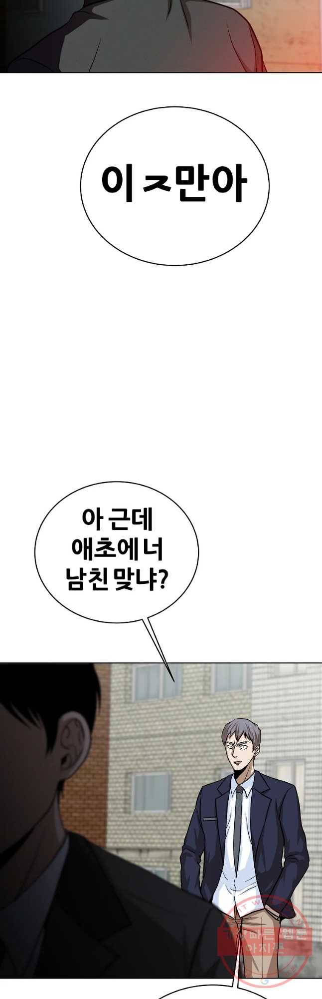 방구석 여포 44화 6