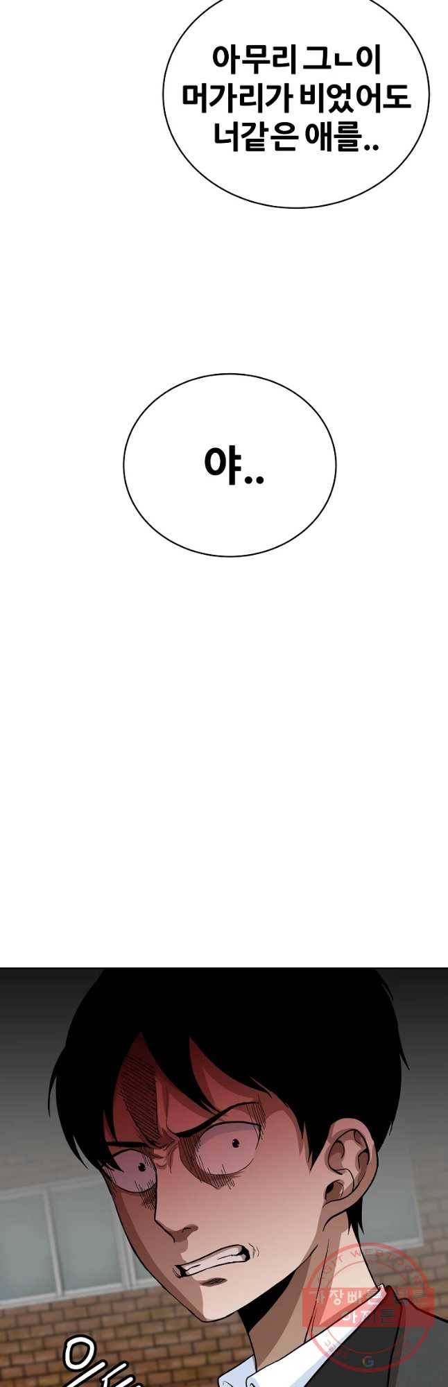 방구석 여포 44화 7