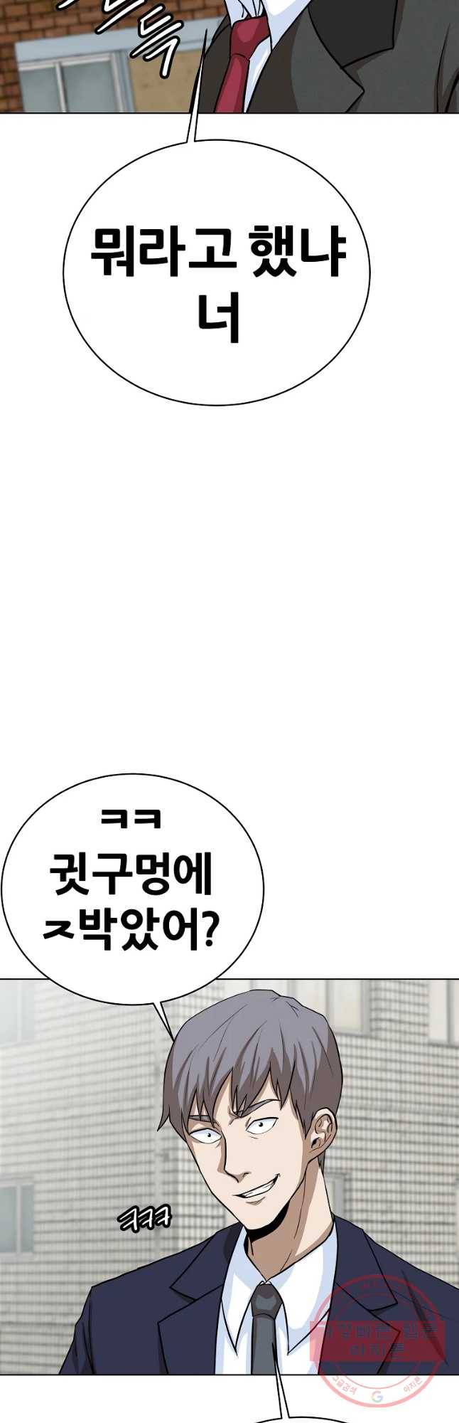 방구석 여포 44화 8