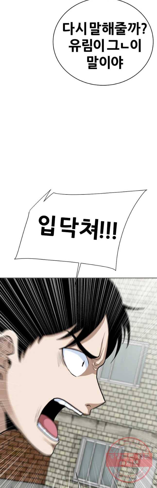 방구석 여포 44화 9