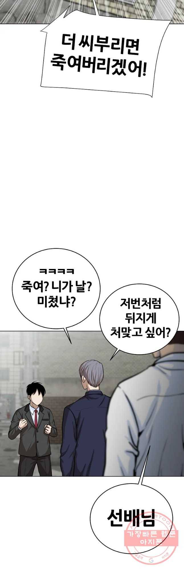 방구석 여포 44화 10
