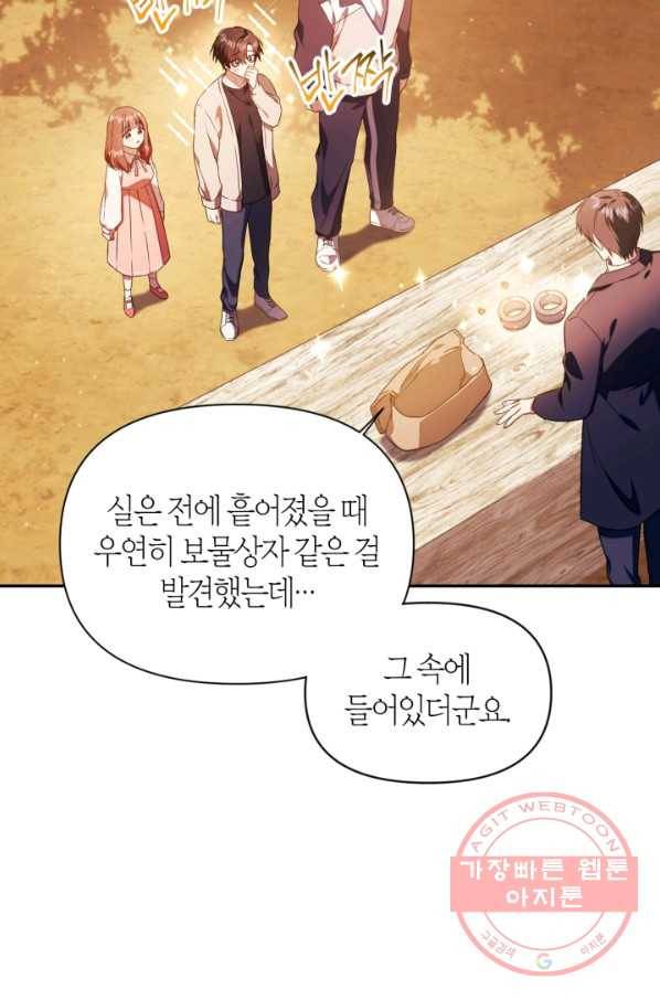 회귀자 사용설명서 20화 6