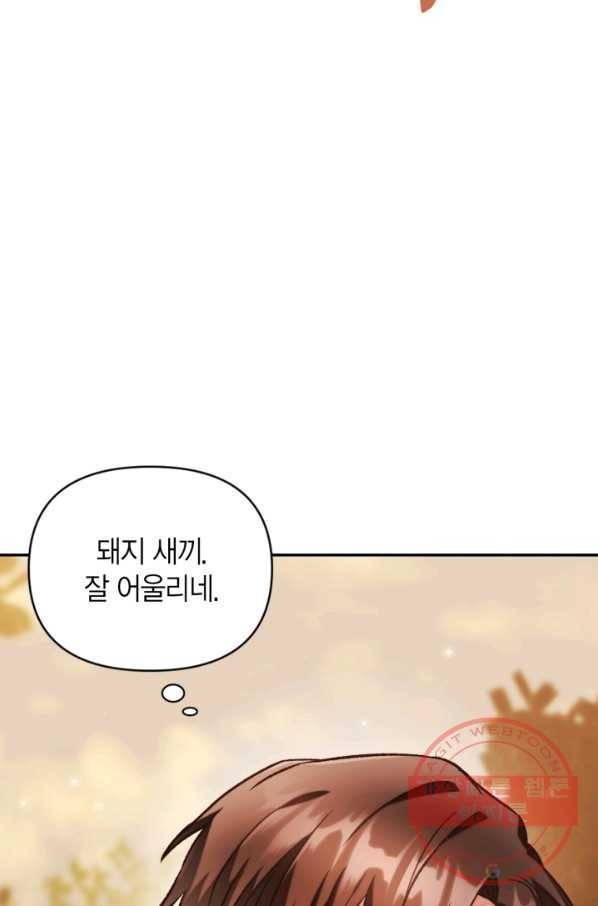회귀자 사용설명서 20화 14