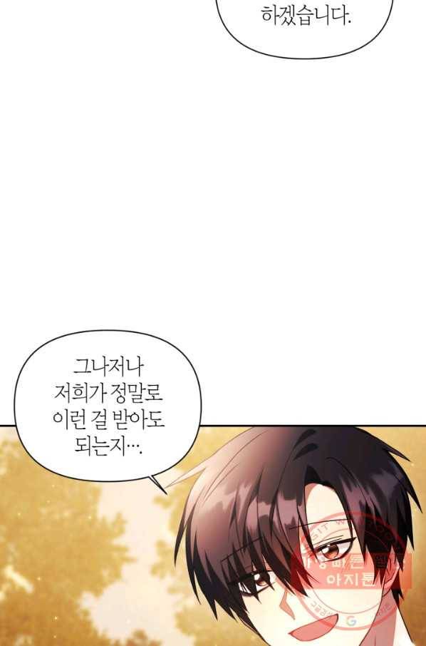 회귀자 사용설명서 20화 24