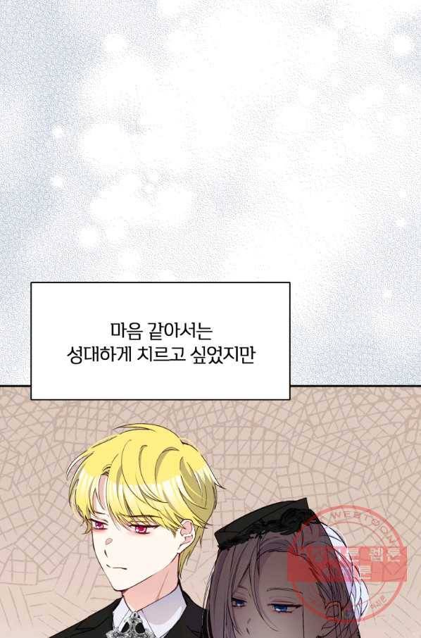 폭군의 보호자는 악역 마녀입니다 59화 3