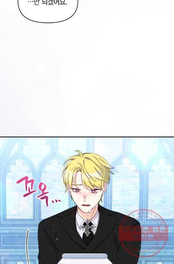 폭군의 보호자는 악역 마녀입니다 59화 7
