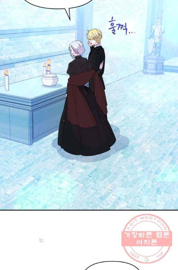 폭군의 보호자는 악역 마녀입니다 59화 9