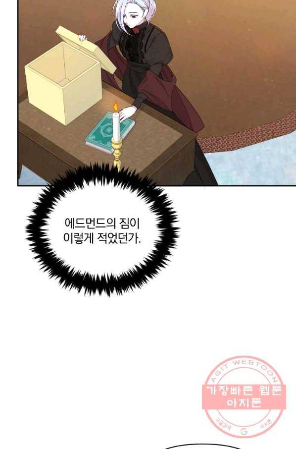 폭군의 보호자는 악역 마녀입니다 59화 13