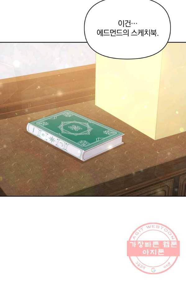 폭군의 보호자는 악역 마녀입니다 59화 14
