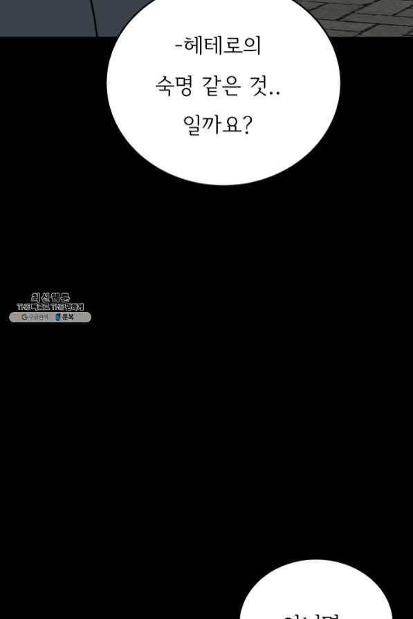 나의 미친 페미니스트 여자친구 39화 10