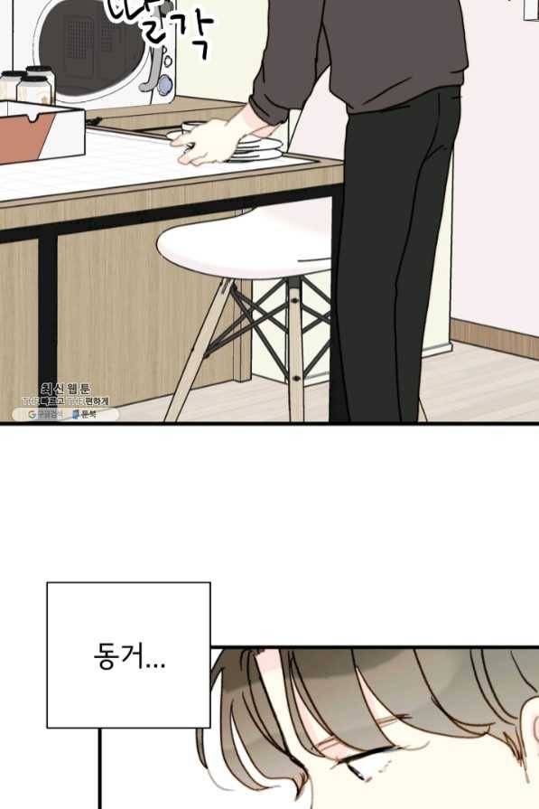 나의 미친 페미니스트 여자친구 39화 14
