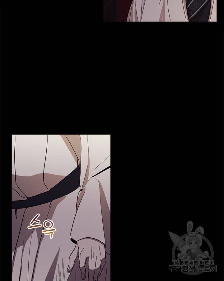 궁에 숨은 꽃 10화 4