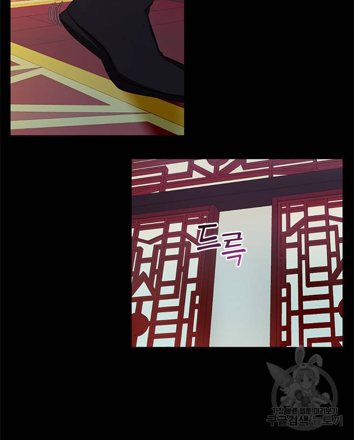 궁에 숨은 꽃 10화 7