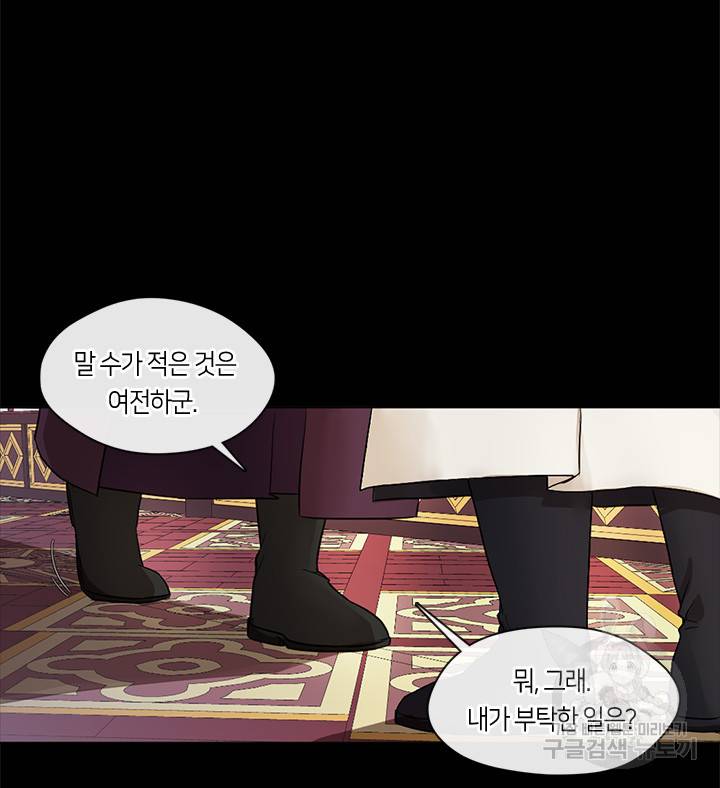 궁에 숨은 꽃 10화 12