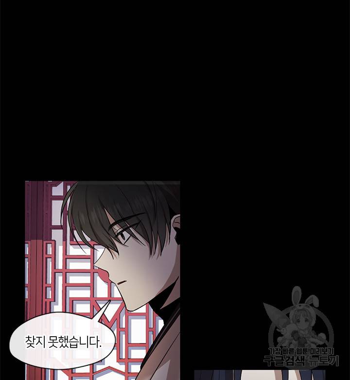 궁에 숨은 꽃 10화 13