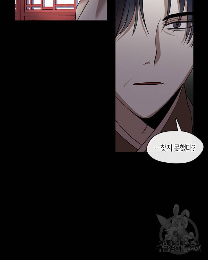 궁에 숨은 꽃 10화 14