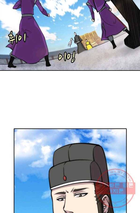 무림제왕의 은퇴생활 60화 3