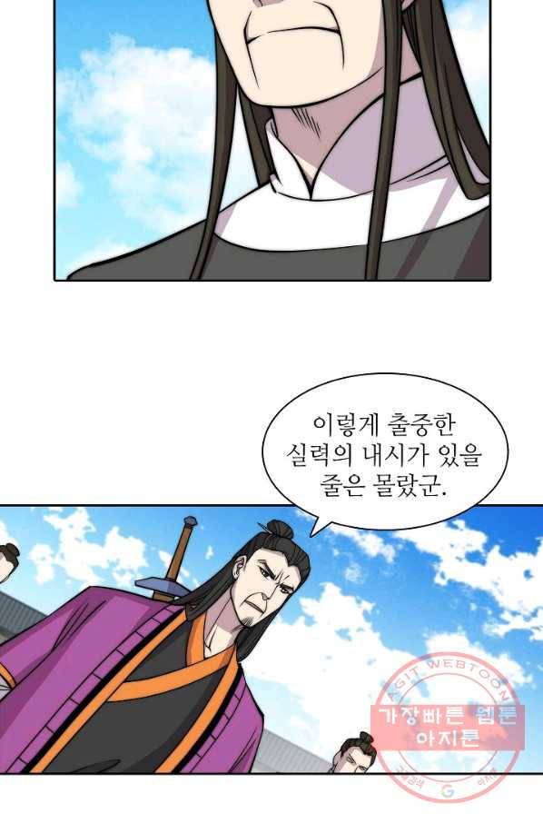 무림제왕의 은퇴생활 60화 4
