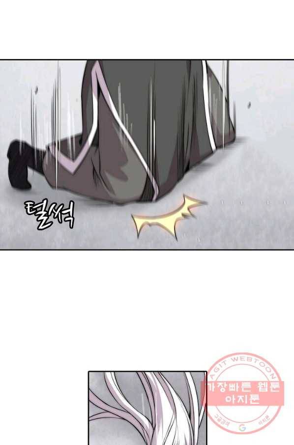 무림제왕의 은퇴생활 60화 8